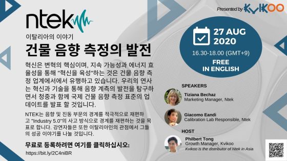 Kvikoo_Ntek_Building_Acoustics_Korea